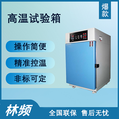 根刺般的考验：高温试验箱下的极限挑战